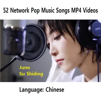 Su Shiding Juno Азия Китай Млада певица Китайски Интернет Поп Музика Шоу Телевизионна драма Тема Песни 52 Видеоклипове TF карта USB 16GB