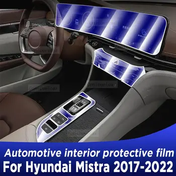За Хюндал Мистра 2017-2022 Скоростна кутия панел навигация Автомобилен интериорен екран TPU защитен филм покритие против надраскване стикер