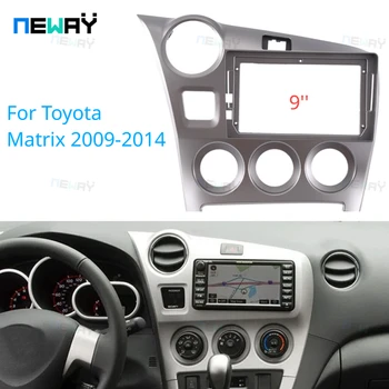 За Toyota Matrix 2009-2014 (9Inch) Car Radio Fascias GPS MP5 Android стерео плейър главата единица панел тире рамка подстригване KIT
