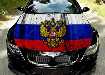 Руски флаг кола качулка обвивам цвят винил стикер Decal камион графичен капак обичай кола декорация стикери