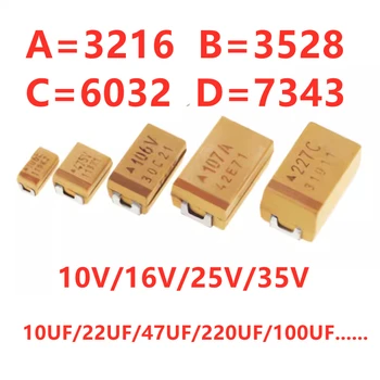 (10PCS) Оригинален 7343 50V 4.7UF SMD танталов кондензатор A/B/C/D/E 224V 25V/16V/10V/50V 1uf 106 22uf 10uf 4.7UF 100UF 220UF 475T