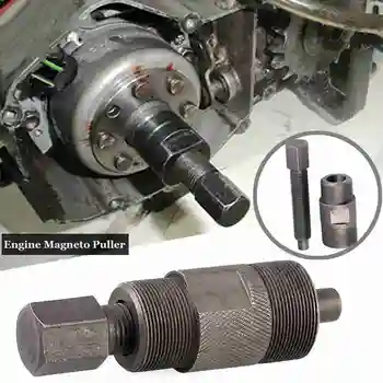 Инструменти за ремонт на мотоциклети Теглич за маховик Двуглав дърпач Издърпващ ротор 24 Код 27 Magneto P8U4