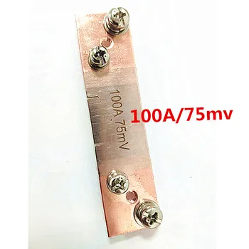 манганова мед малка 100A 75mV FL-2 DC токов шунт резистор за усилвател ампер панел метър