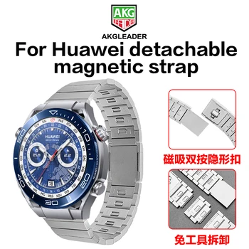 AKGLEADER 22MM луксозна каишка за Huawei Watch 3/4 46mm / GT3 46mm магнитна катарама от неръждаема стомана
