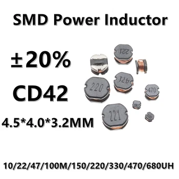  (10pcs) 470UH 470 471 CD42 SMD кабелна мощност индуктор 4.7 / 6.8 / 10/22/47 / 100M / 150 / 220 / 330 / 470 / 680UH 102M ± 20% 4.5 * 4.0 * 3.2MM