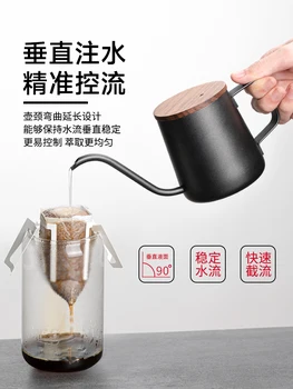 Ear-висящи кафе кана 304 неръждаема стомана 250ml капещ филтър домакинство мини ръчно измити дълго устата бутилка вода.