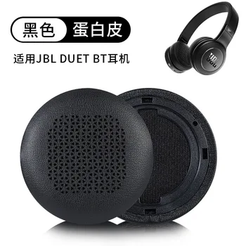 Резервни наушници за JBL DUET BT дует bt слушалки слушалки кожен ръкав слушалки слушалки