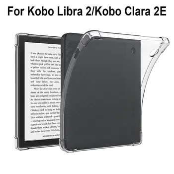 Прозрачен калъф за четец на електронни книги TPU мека задна възглавница за въздушна възглавница удароустойчива професионална защитна обвивка за Kobo Libra 2/Clara 2E