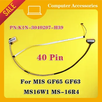 Ново за MSI gf65 gf63 ms16w1 MS-16R4 led lcds кабел K1N-30402 07-H39