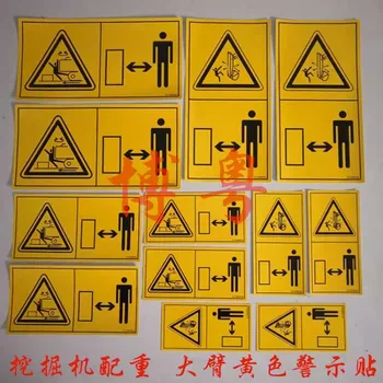 предпазен стикер Жълт етикет за опасност от задно дупе предупреждение за противотежест на багерната стрела Sany Lovo liugong XCGM